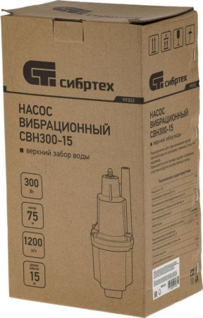 Насос вибрационный СВН300-15, верхний забор, 300 Вт, напор 75 м, 1200 л/ч, кабель 15 м Сибртех